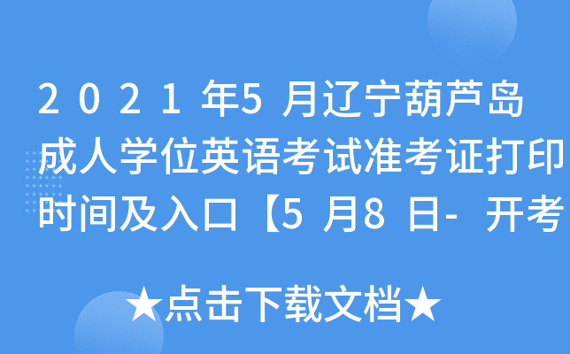20215|JuˌW(xu)λӢZԇ(zhn)Cӡr(sh)gڡ58-_ǰ