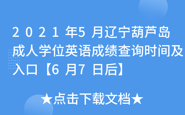 20215|JuˌW(xu)λӢZɿԃrgڡ67պ