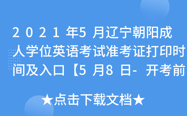 20215|ꖳˌW(xu)λӢZԇ(zhn)Cӡr(sh)gڡ58-_ǰ