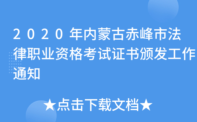2020(ni)ɹųзI(y)YԇC(sh)Cl(f)֪ͨ
