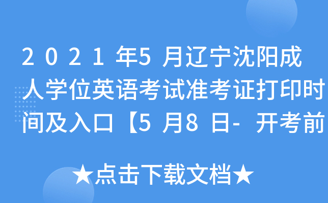 20215|ꖳˌW(xu)λӢZԇ(zhn)Cӡr(sh)gڡ58-_ǰ