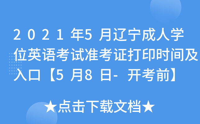 20215|ˌW(xu)λӢZԇ(zhn)Cӡr(sh)gڡ58-_ǰ