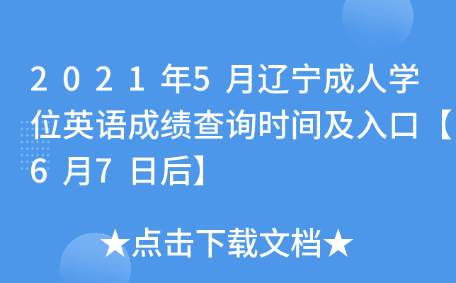 20215|ˌW(xu)λӢZɿԃrgڡ67պ