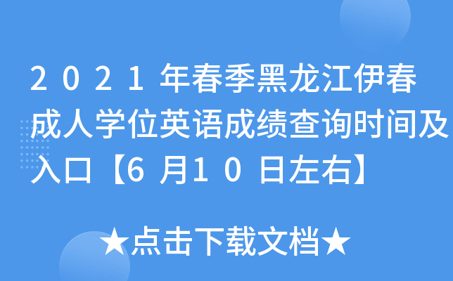 2021괺ˌWλӢZɿԃrgڡ610ҡ