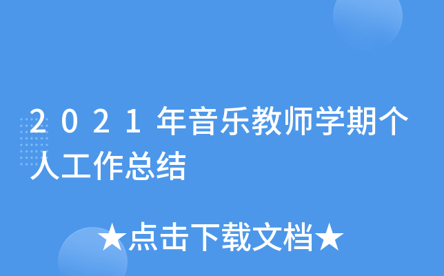 2021̎W(xu)ڂ˹Y(ji)