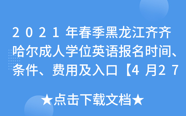 2021괺RRˌWλӢZrglMüڡ427սֹ