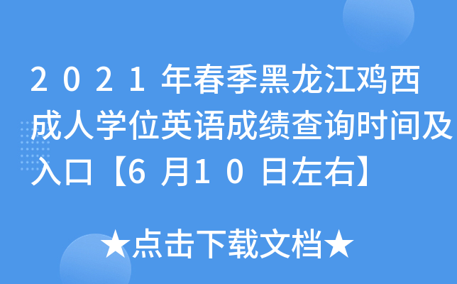 2021괺uˌW(xu)λӢZɿԃrgڡ610ҡ