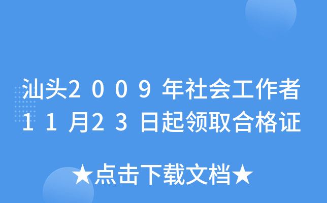 ^2009(hu)1123I(lng)ȡϸC
