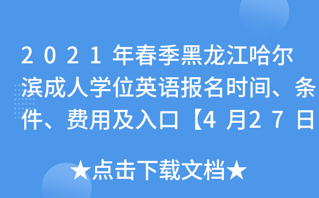 2021괺IˌWλӢZrglMüڡ427սֹ