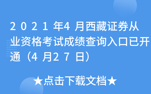 20214CȯĘI(y)Yԇɿ(j)ԃ?ni)_ͨ427գ