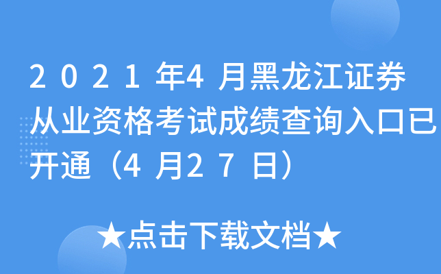 20214ºCȯĘI(y)Yԇɿԃ?ni)_ͨ427գ