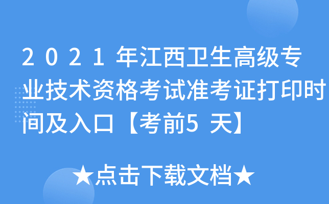 2021꽭l(wi)߼I(y)g(sh)Yԇ(zhn)Cӡrgڡǰ5졿