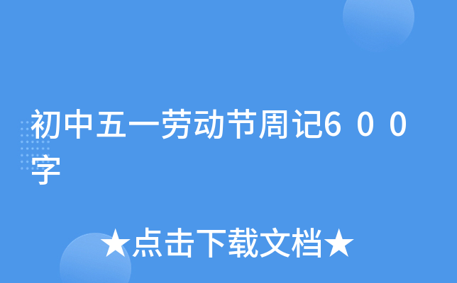 һڄӹ(ji)ӛ600