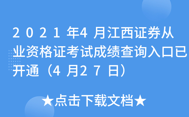 20214½CȯĘI(y)YCԇɿ(j)ԃ?ni)_(ki)ͨ427գ