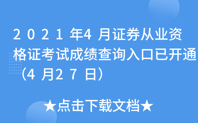 20214CȯĘI(y)YCԇɿԃ?ni)_ͨ427գ