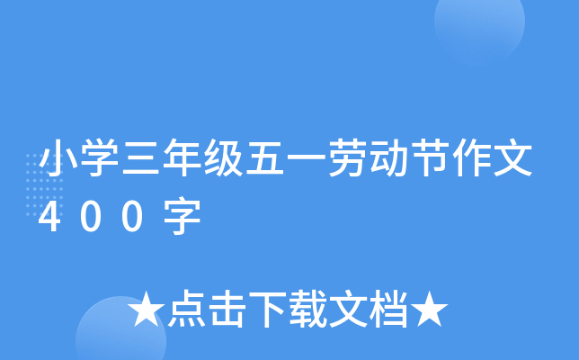 СW(xu)꼉(j)һڄ(dng)(ji)400