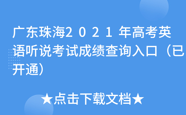 V|麣2021߿ӢZ fԇɿԃ?ni)ڣ_ͨ