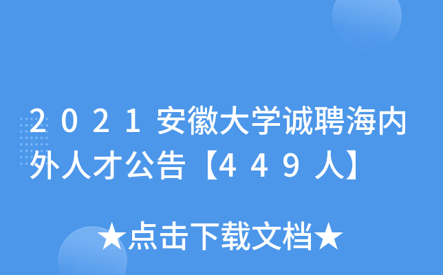 2021մW(xu)\(chng)Ƹ(ni)˲Ź桾449ˡ