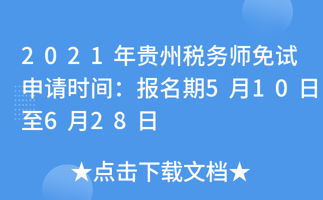 2021Fݶ(w)ԇՈ(qng)r(sh)g(bo)510628