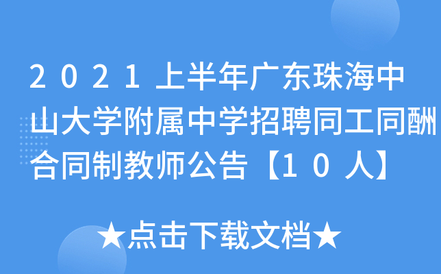 2021ϰV|麣ɽW(xu)ЌW(xu)Ƹͬͬͬƽ̎桾10ˡ