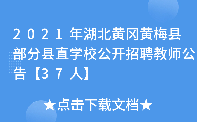 2021SS÷hֿhֱW(xu)У_(ki)Ƹ̎桾37ˡ