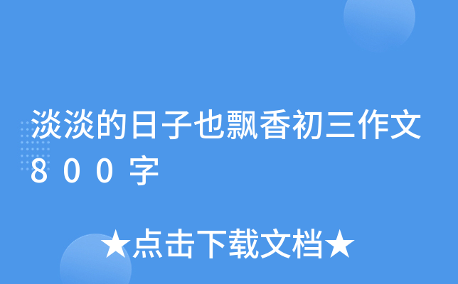 Ҳh800