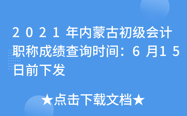 2021(ni)ɹų(hu)Ӌ(j)Qɿԃr(sh)g615ǰ°l(f)