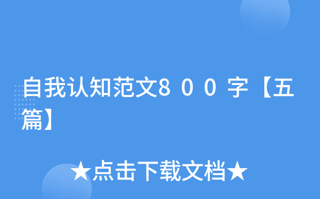 J(rn)֪800֡ƪ