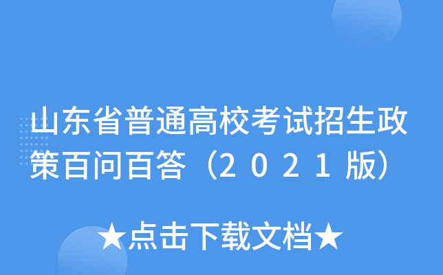 ɽ|ʡͨԇ߰نٴ2021棩
