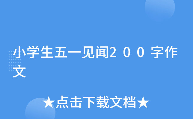 СW(xu)һҊ200