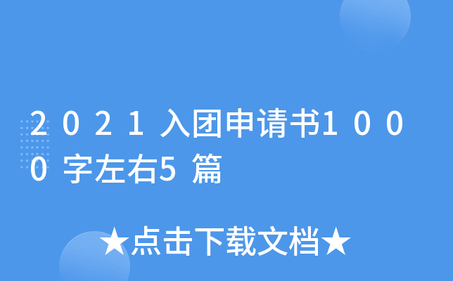 2021F(tun)Ո(qng)10005ƪ