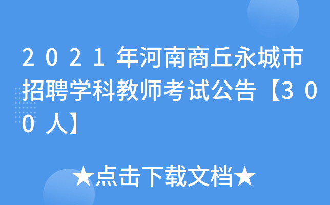 2021ƸW(xu)ƽ̎ԇ桾300ˡ