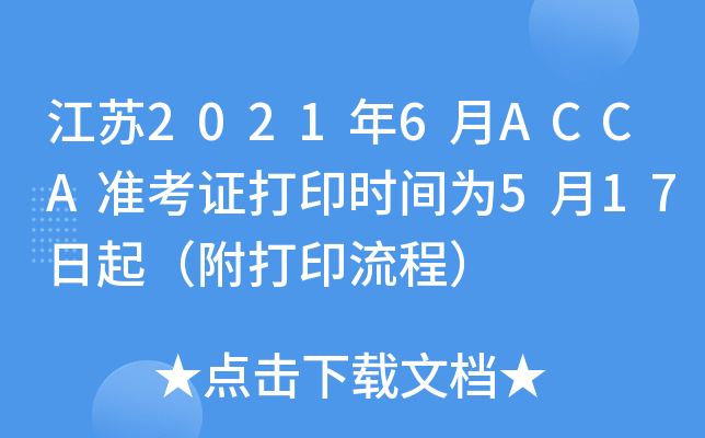 K20216ACCA(zhn)Cӡrg517𣨸ӡ̣
