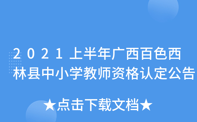 2021ϰVɫֿhСW(xu)̎YJ(rn)