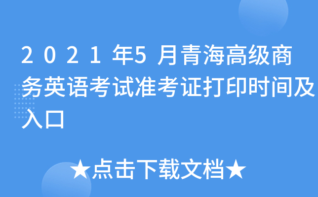 20215ຣ߼(j)̄(w)ӢZԇ(zhn)Cӡr(sh)g