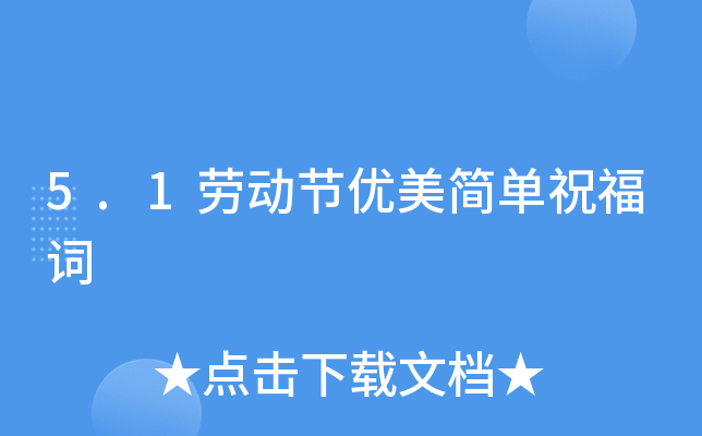 5.1ڄӹ(ji)(yu)ף~