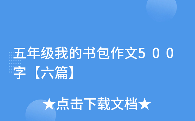 꼉ҵĕ500֡ƪ