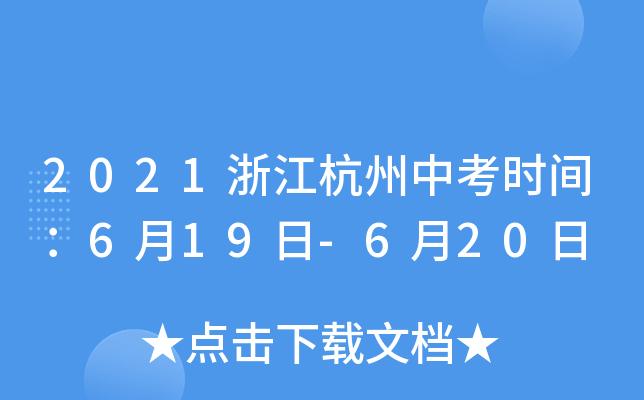 2021㽭пr(sh)g619-620