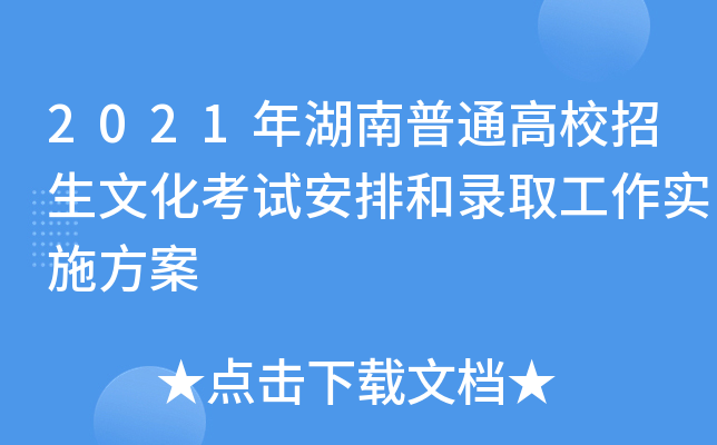 2021ͨУĻԇźȡ(sh)ʩ
