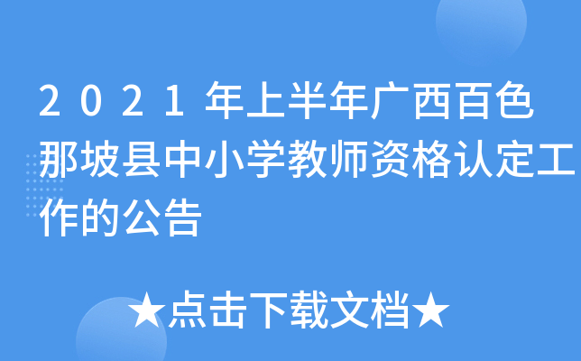 2021ϰVɫ¿hСW(xu)̎YJ(rn)Ĺ