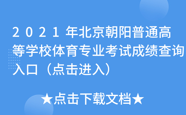 2021걱ͨߵȌWУwI(y)ԇɿԃ?ni)ڣcM룩