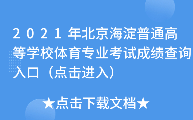 2021걱ͨߵȌWУwI(y)ԇɿԃ?ni)ڣcM룩