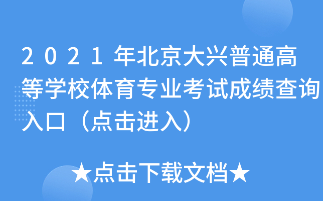 2021걱dͨߵȌWУwI(y)ԇɿԃ?ni)ڣcM룩