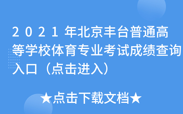 2021걱S_(ti)ͨߵȌW(xu)УwI(y)ԇɿ(j)ԃ?ni)ڣc(din)M(jn)룩