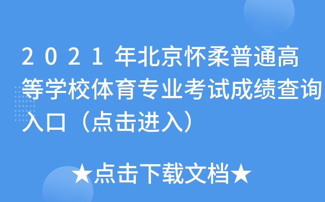 2021걱ͨߵȌWУwI(y)ԇɿԃ?ni)ڣcM룩