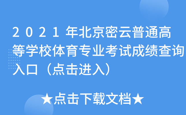 2021걱ͨߵȌWУwI(y)ԇɿԃڣcM룩