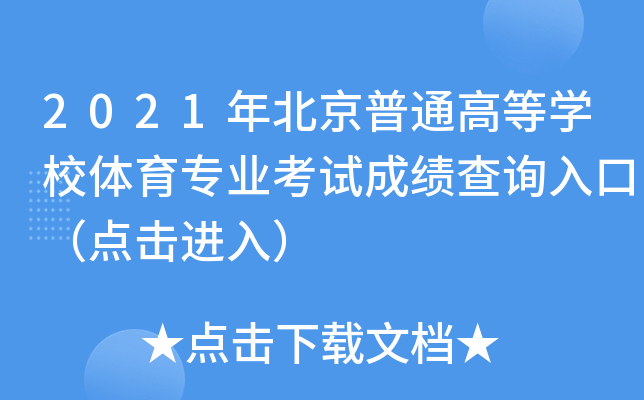 2021걱ͨߵȌW(xu)УwI(y)ԇɿԃ?ni)ڣc(din)M(jn)룩