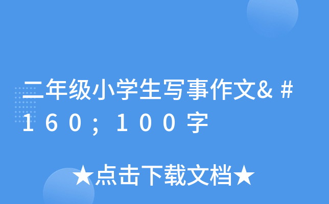 꼉СW(xu) 100
