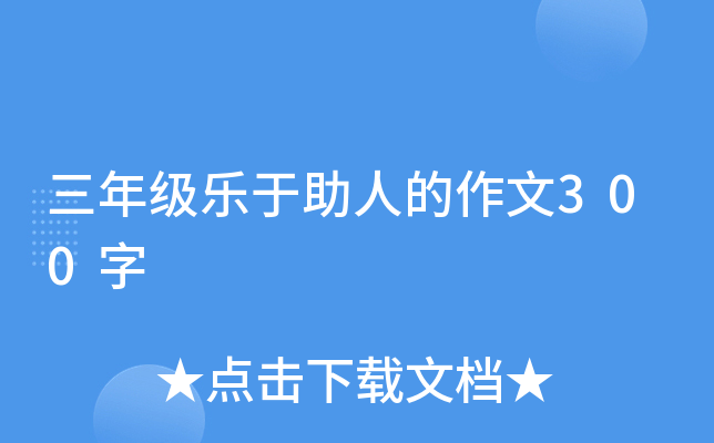 꼉˵300