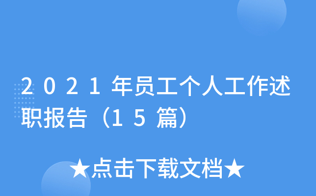 2021T(g)˹(bo)棨15ƪ